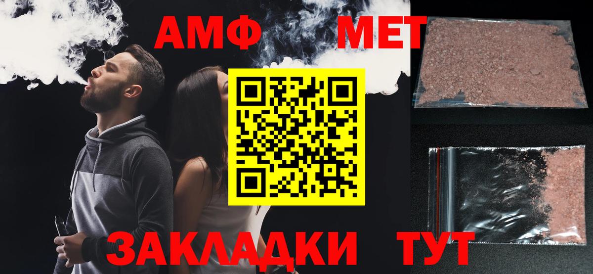 Амфетамин Розовый Алейск
