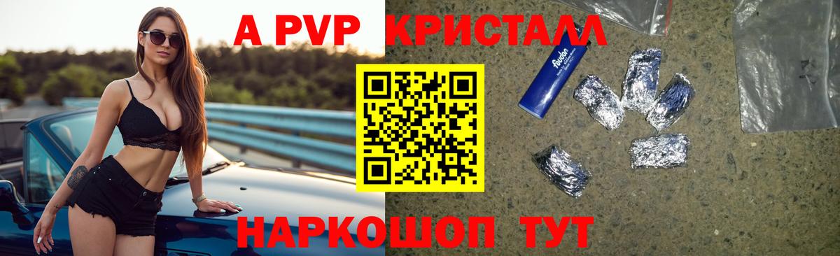 А ПВП  Alpha-PVP мука  Alfa_PVP мука  Алейск  Вход с VPN  купить   Alpha-PVP СК 