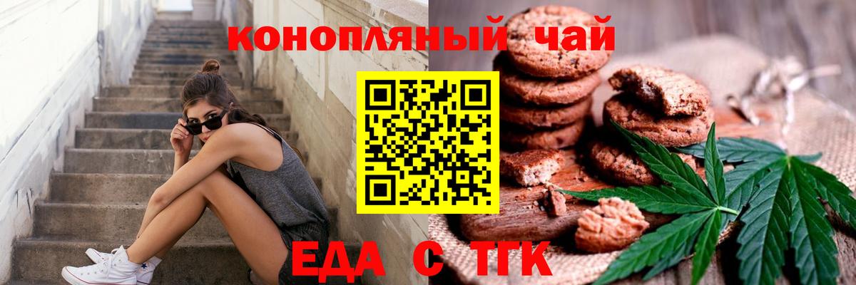 Canna-Cookies конопля  Вход с VPN  Алейск 