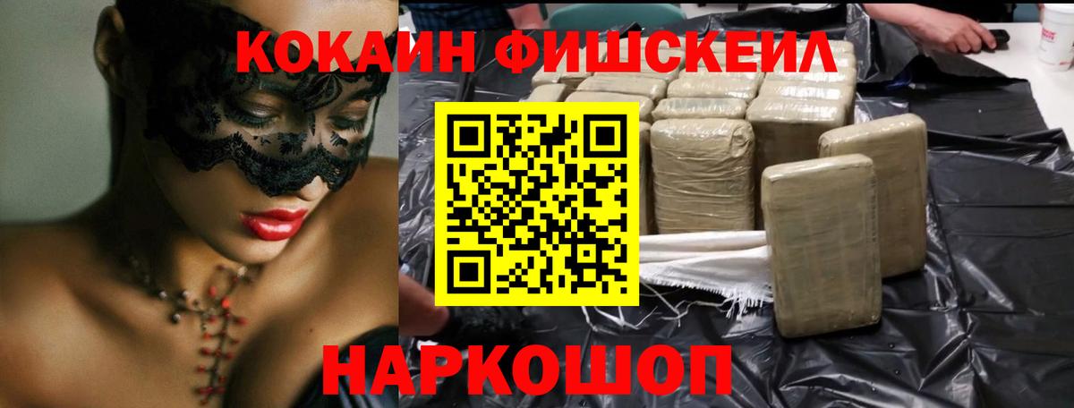Cocaine 99% Алейск