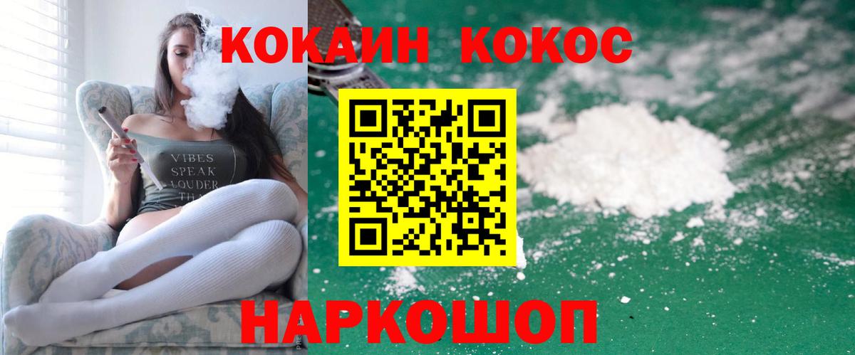 Cocaine Боливия  Кокаин Columbia  Вход с VPN  Алейск 