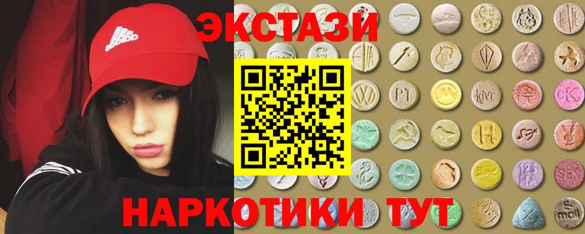 ЭКСТАЗИ круглые  Вход с VPN  Ecstasy  Алейск 