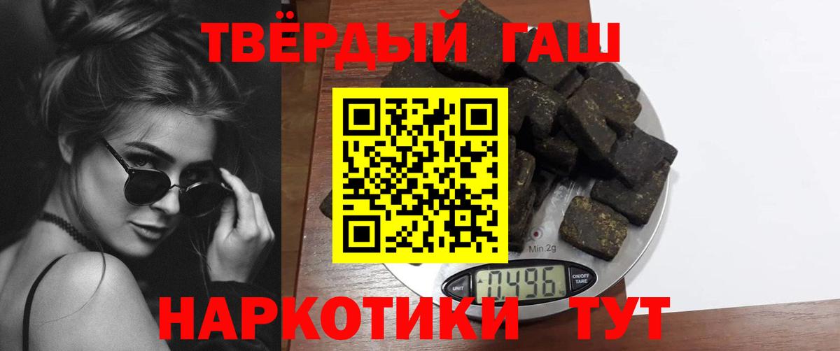 ГАШ хэш Алейск