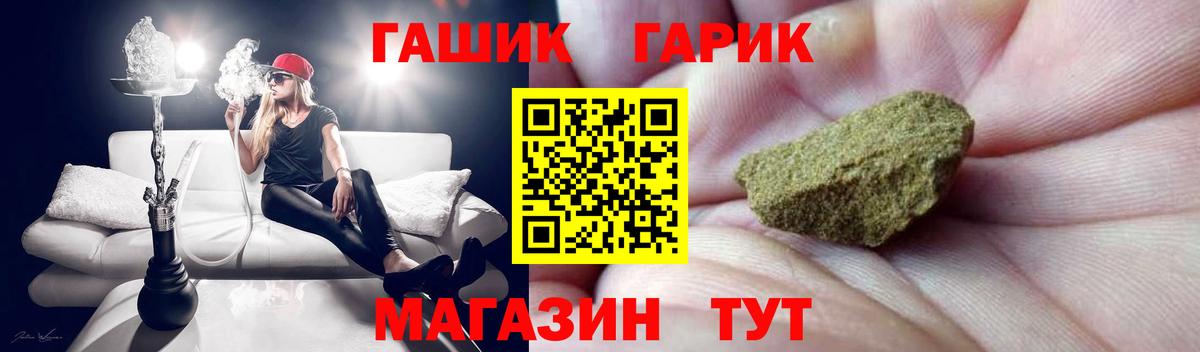Алейск  ГАШ VHQ  Гашиш  Вход с VPN  ГАШИШ индика сатива 