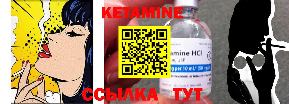 Алейск  Кетамин ketamine  Вход с VPN 