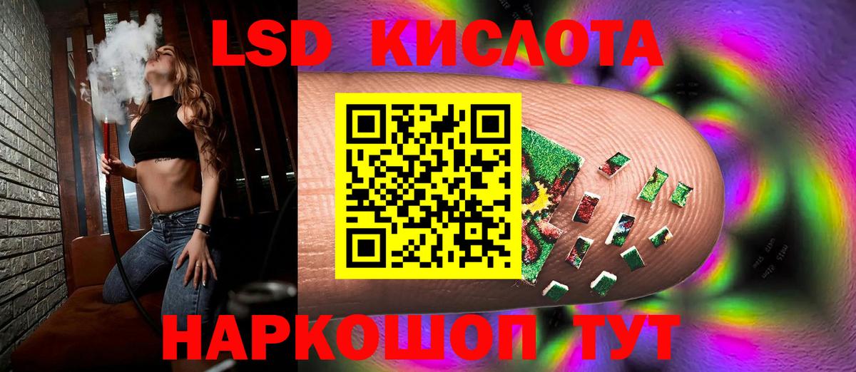 ЛСД экстази кислота  ЛСД экстази кислота  Алейск  Вход с VPN 