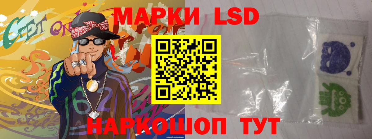 ЛСД экстази ecstasy Алейск