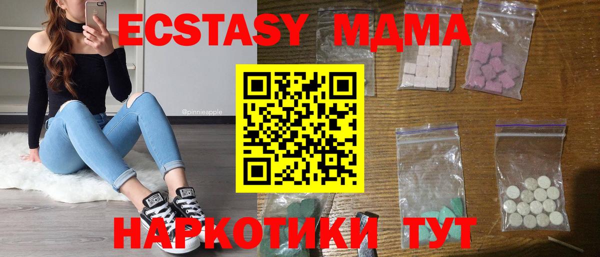 MDMA молли  Вход с VPN  Алейск 