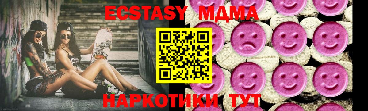 МДМА VHQ Алейск