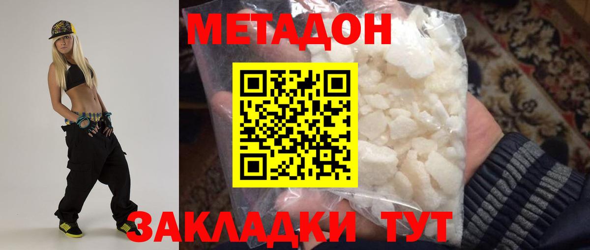 Алейск  МЕТАДОН VHQ  Вход с VPN 