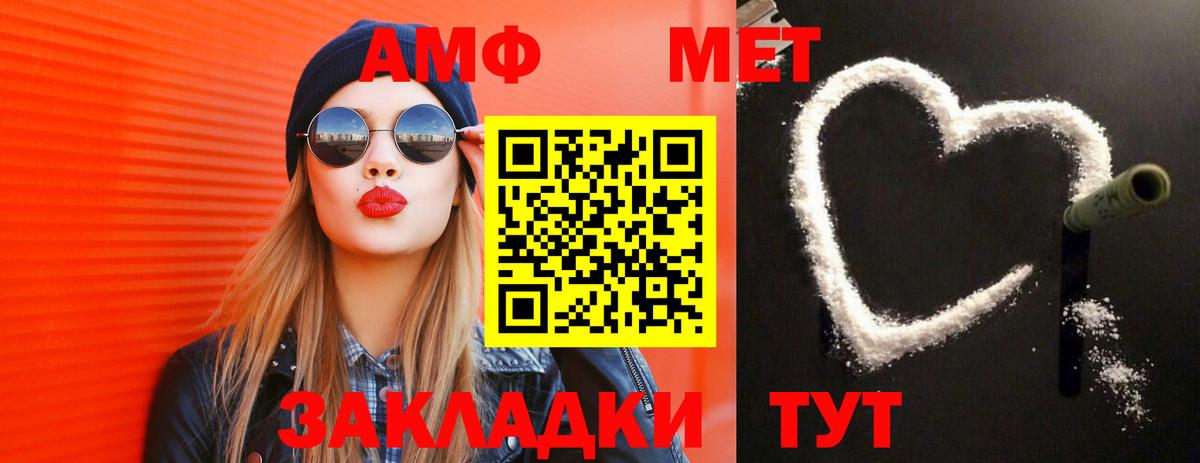 Метамфетамин витя Алейск
