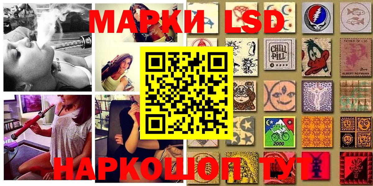 Наркотические марки 1,5мг Алейск