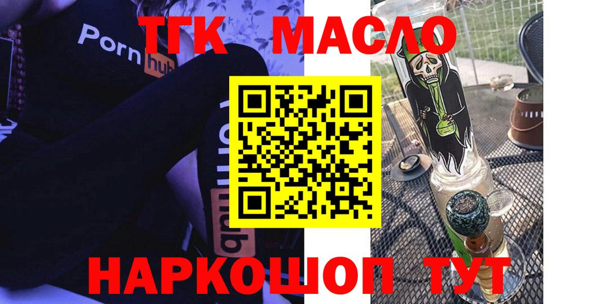 Дистиллят ТГК THC oil  Дистиллят ТГК Wax  Алейск  Вход с VPN 