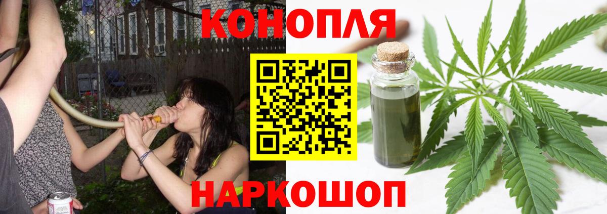 Шишки марихуана Bruce Banner  Каннабис конопля  Канабис гибрид  Вход с VPN  Алейск 